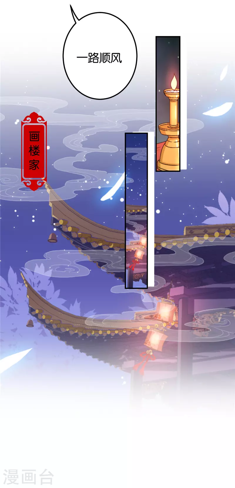 🍘王爷你好贱 第746话 第12页