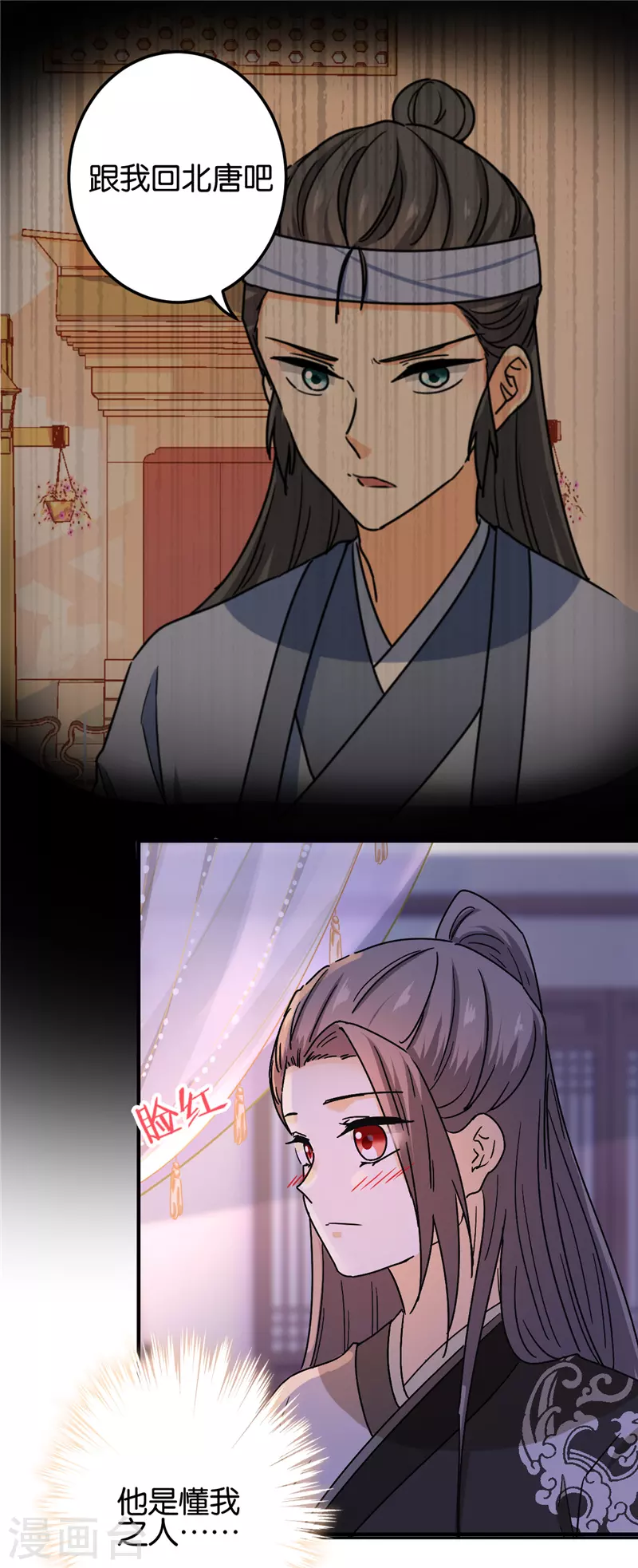 🍘王爷你好贱 第746话 第14页