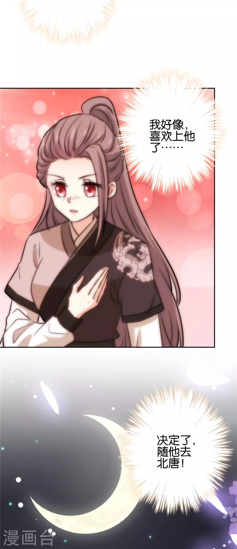 🍘王爷你好贱 第746话 第15页