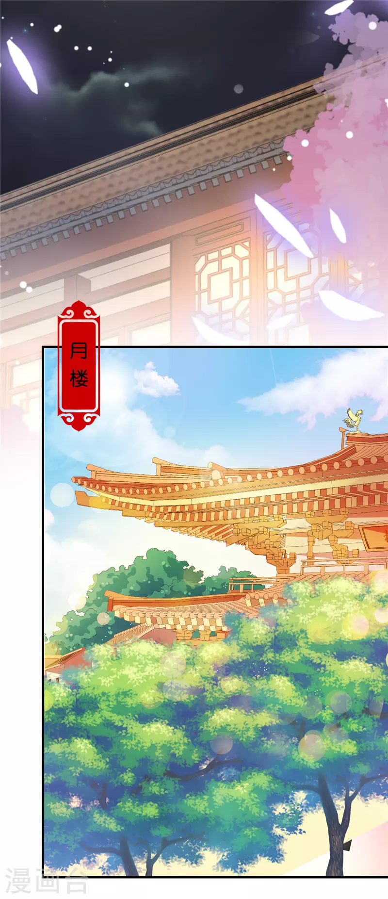 🍘王爷你好贱 第746话 第16页