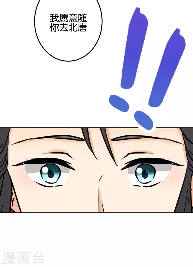 🍘王爷你好贱 第746话 第19页