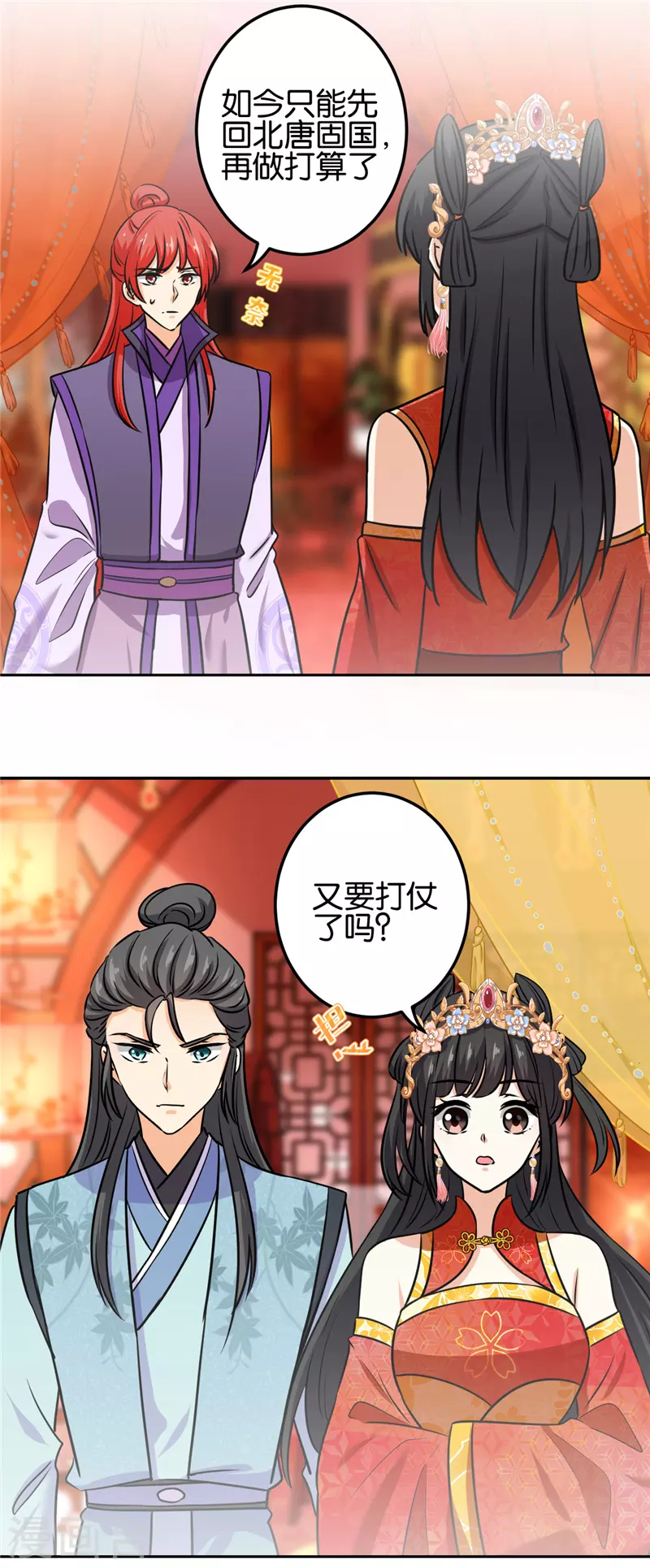🍘王爷你好贱 第746话 第7页