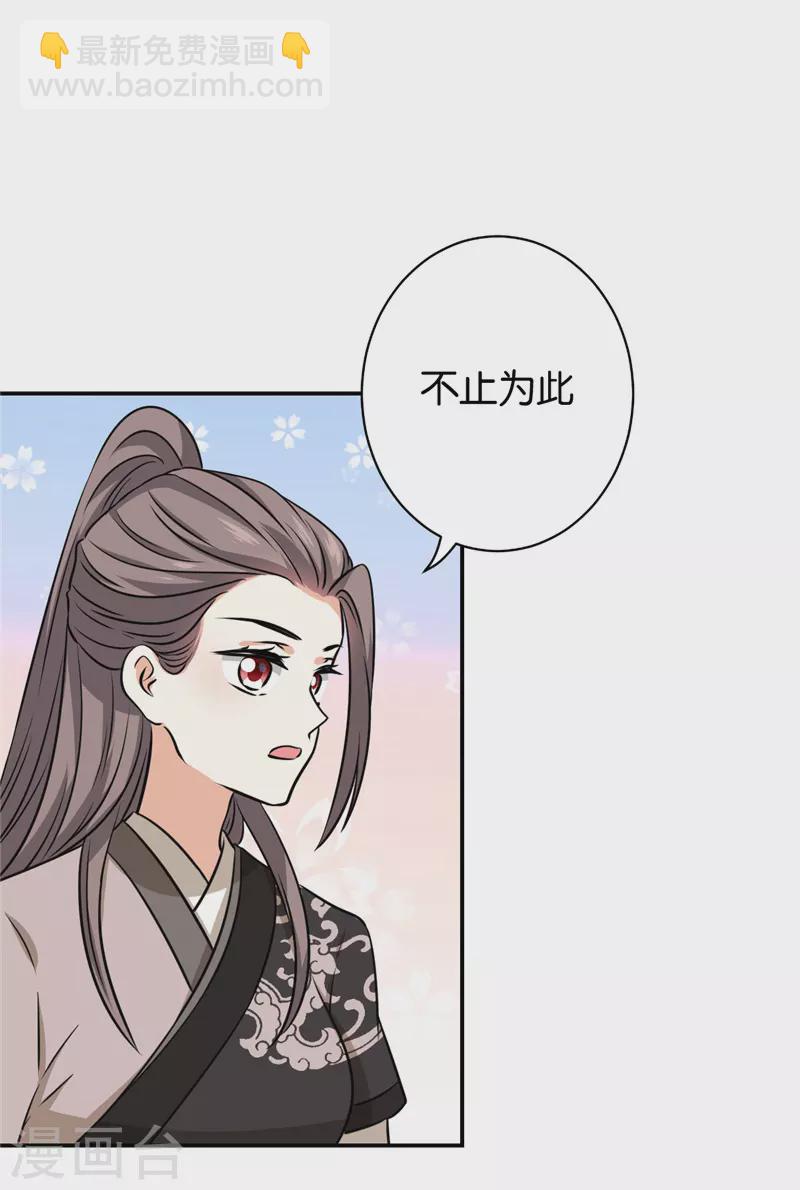 🍘王爷你好贱 第748话 第10页