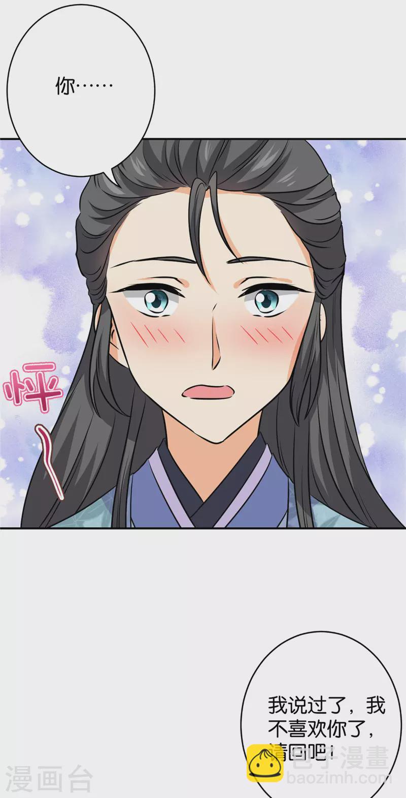 🍘王爷你好贱 第748话 第12页