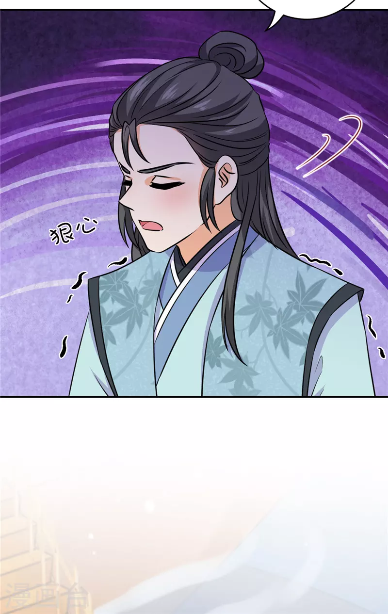 🍘王爷你好贱 第748话 第13页