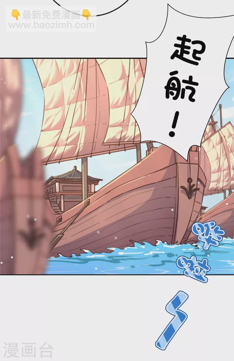 🍘王爷你好贱 第748话 第19页