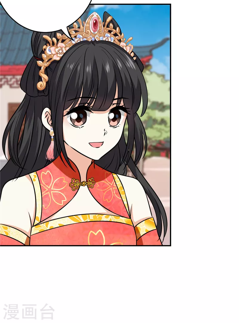 🍘王爷你好贱 第748话 第24页