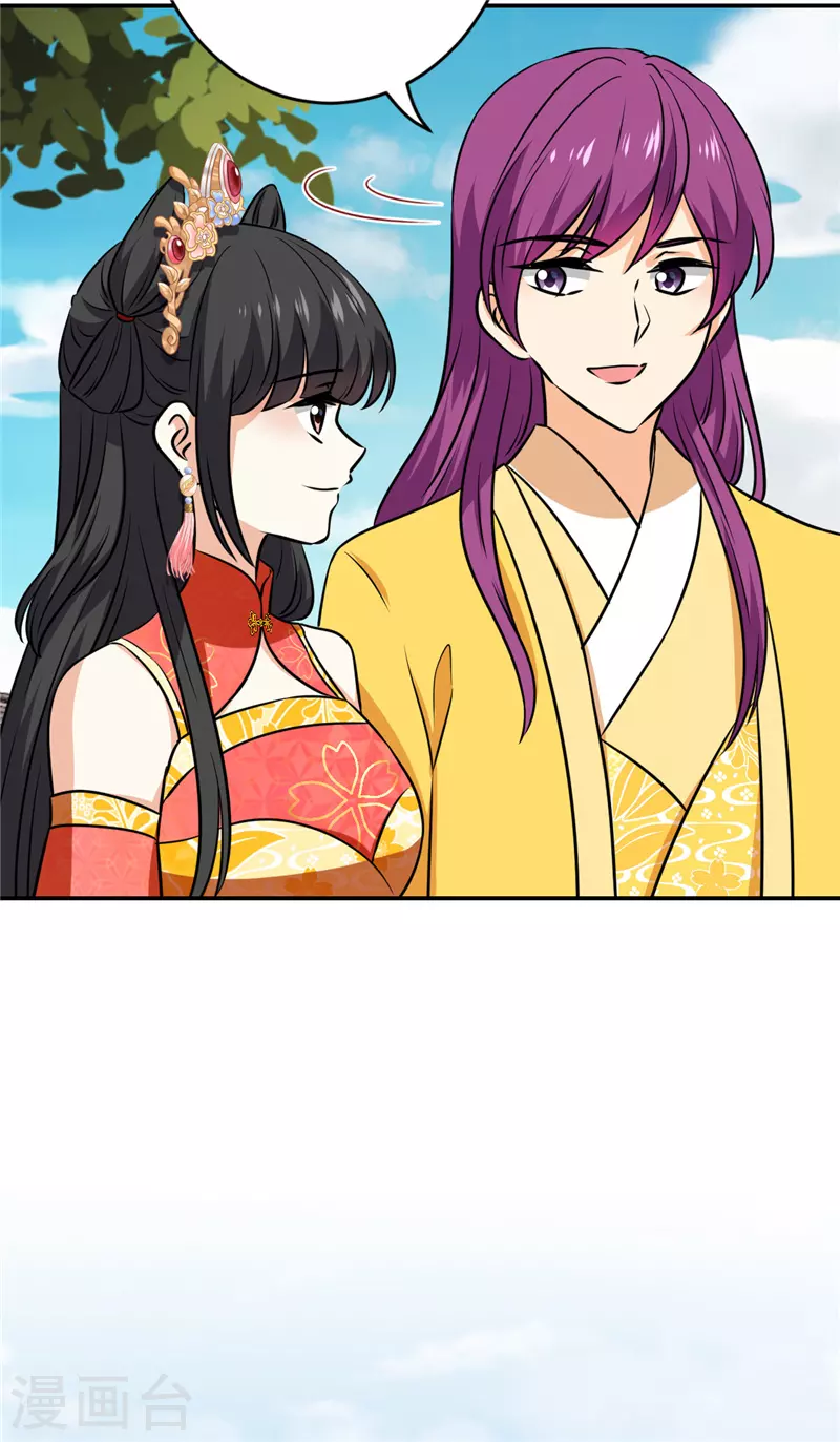 🍘王爷你好贱 第748话 第26页