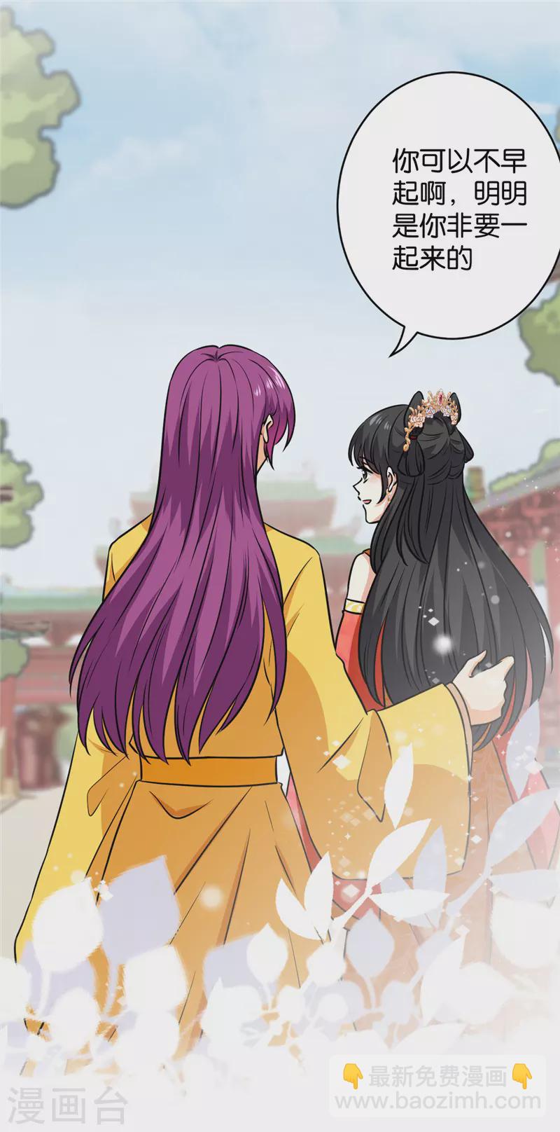 🍘王爷你好贱 第748话 第27页