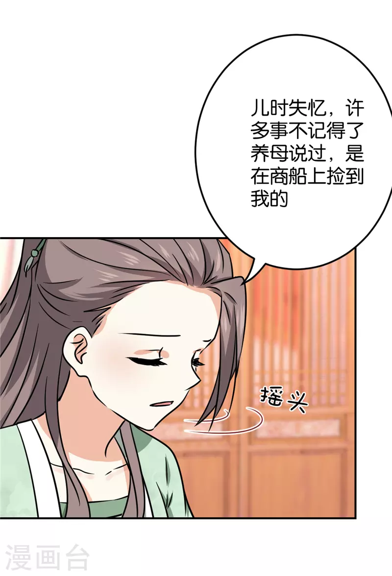 🍘王爷你好贱 第750话 第12页