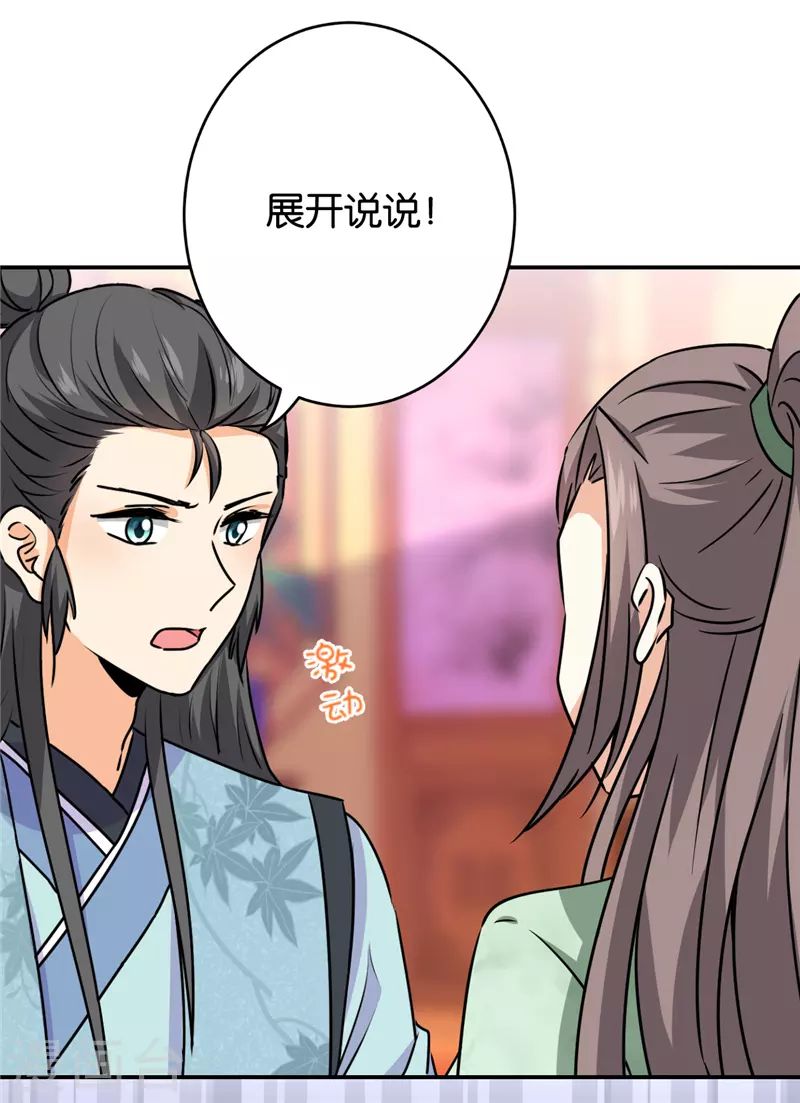 🍘王爷你好贱 第750话 第13页