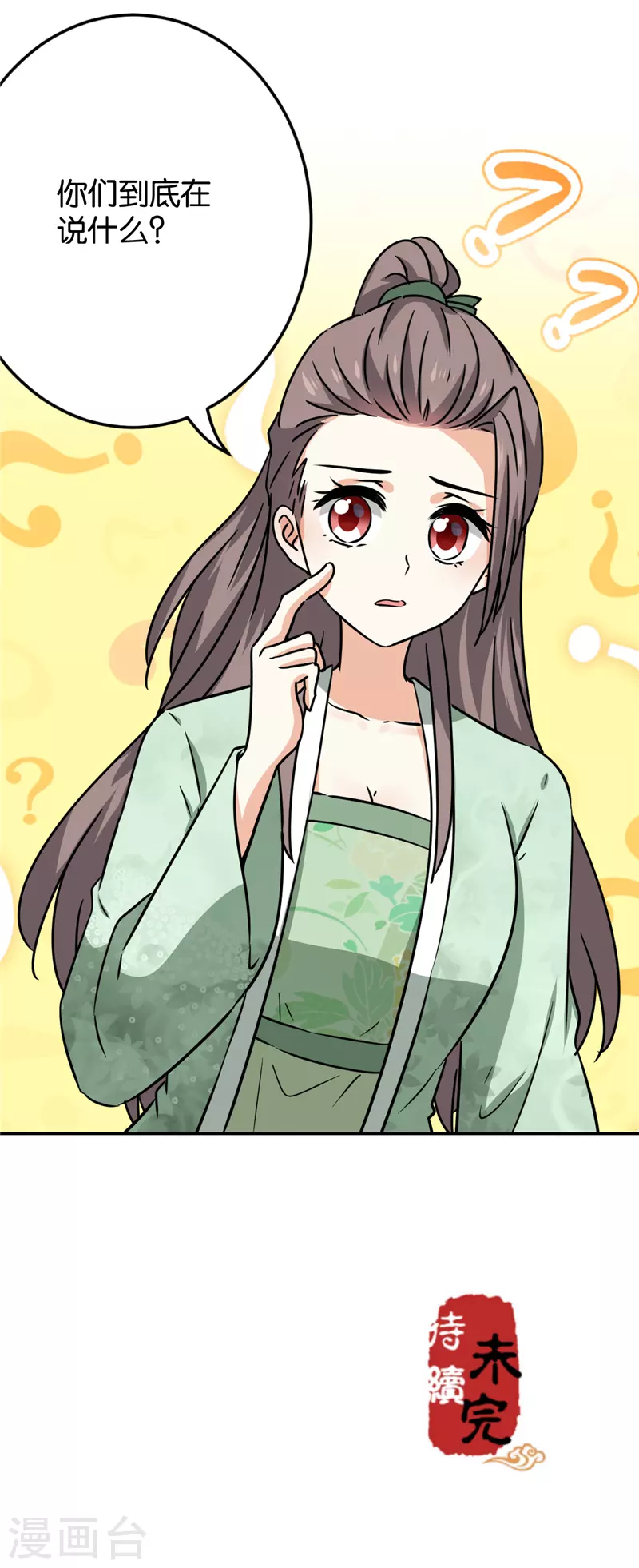 🍘王爷你好贱 第750话 第24页