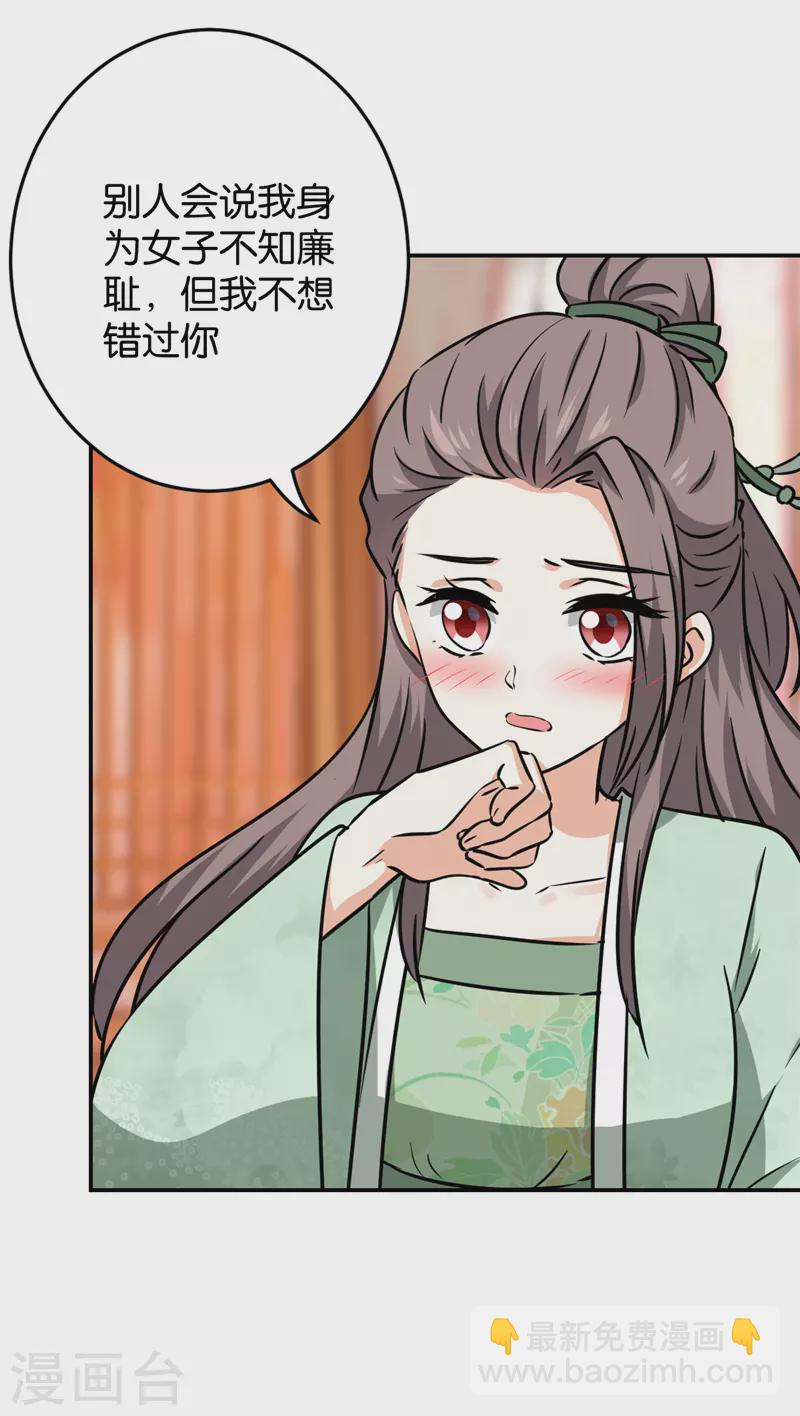 🍘王爷你好贱 第750话 第3页