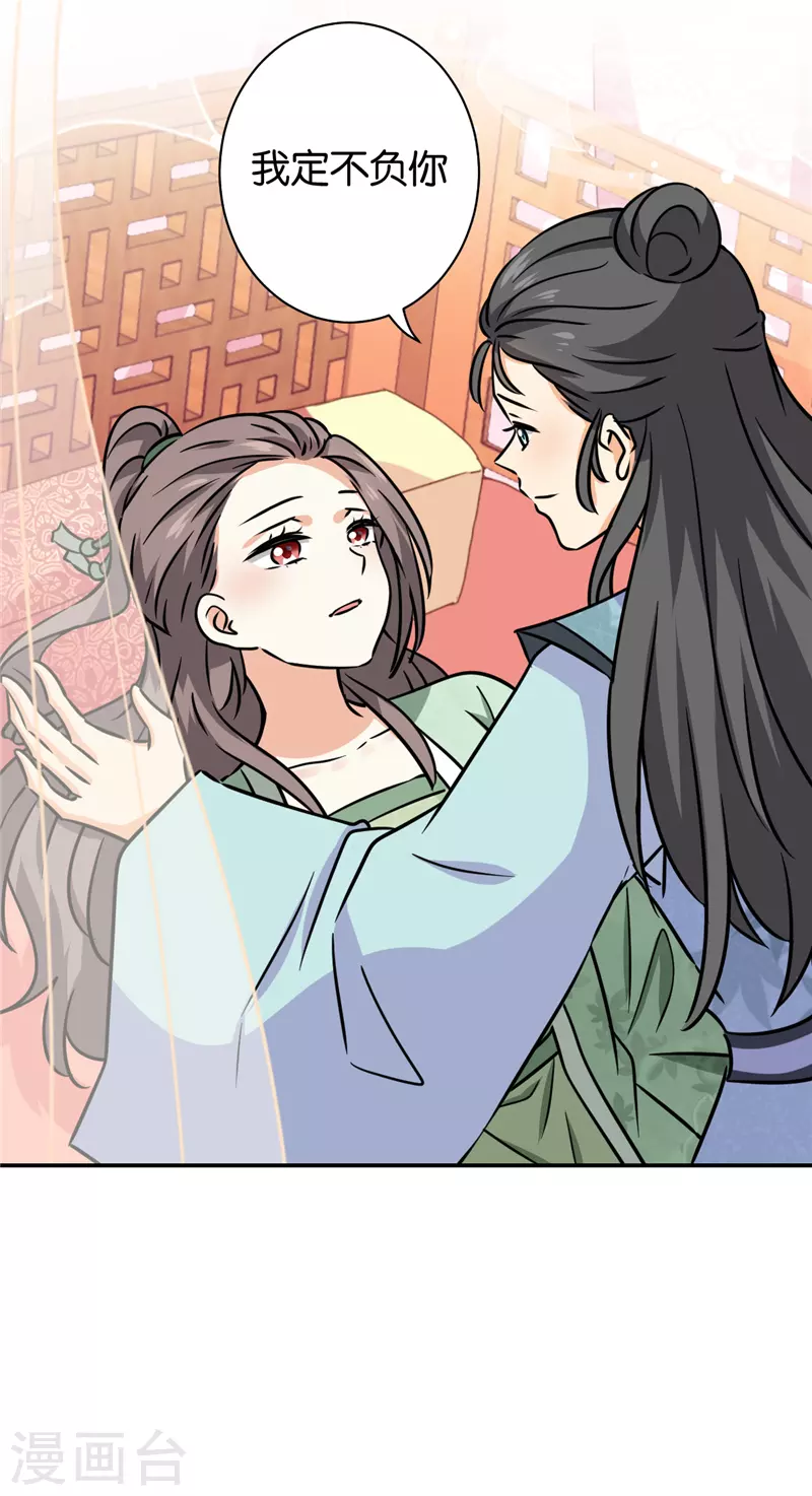 🍘王爷你好贱 第750话 第6页