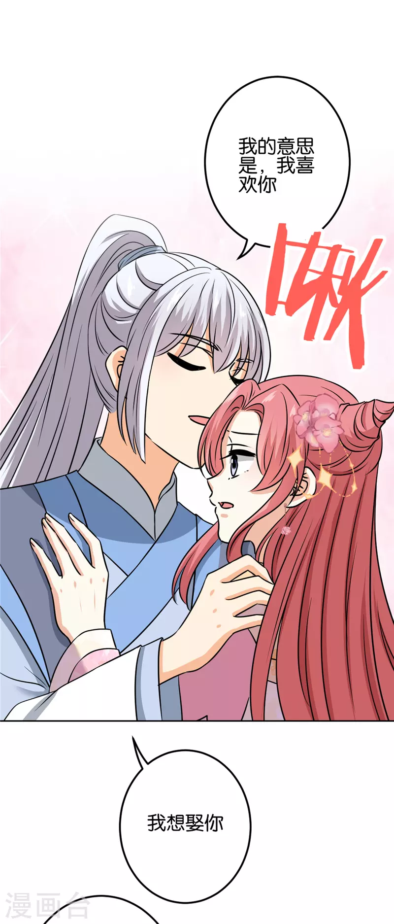 🍘王爷你好贱 第752话 第10页