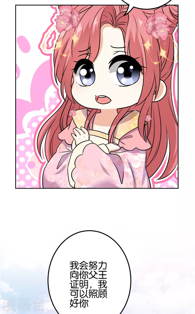🍘王爷你好贱 第752话 第12页