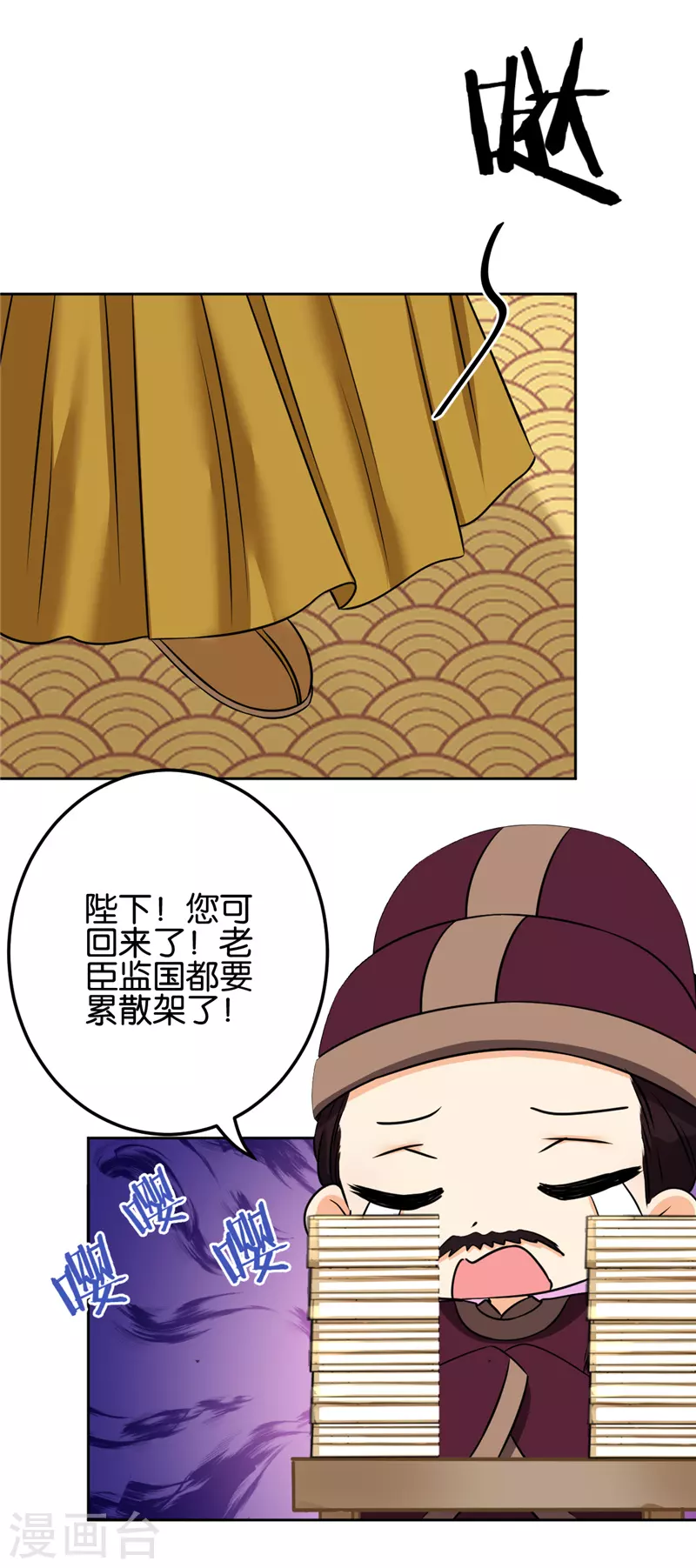 🍘王爷你好贱 第752话 第16页