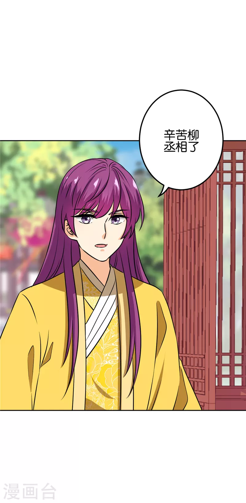 🍘王爷你好贱 第752话 第17页