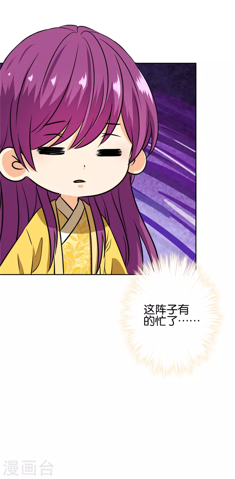 🍘王爷你好贱 第752话 第19页