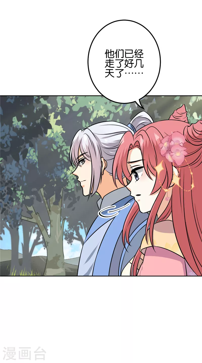 🍘王爷你好贱 第752话 第2页