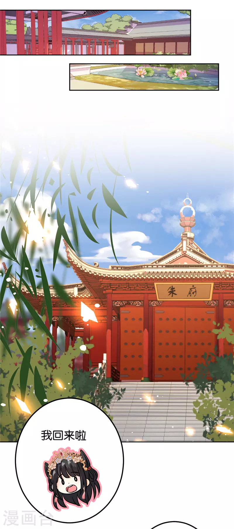 🍘王爷你好贱 第752话 第20页