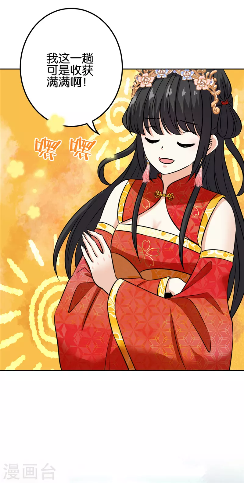 🍘王爷你好贱 第752话 第22页