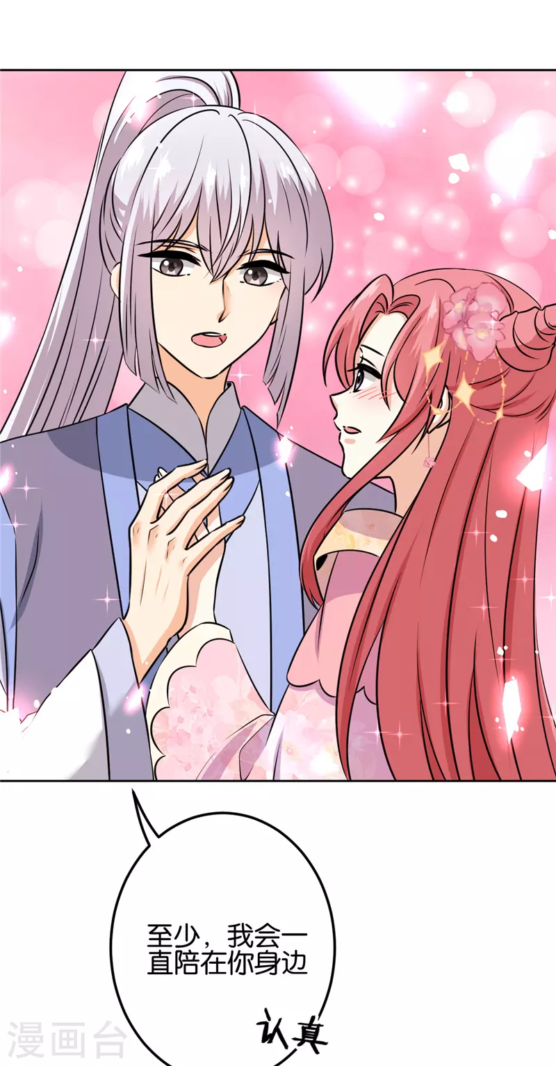 🍘王爷你好贱 第752话 第4页