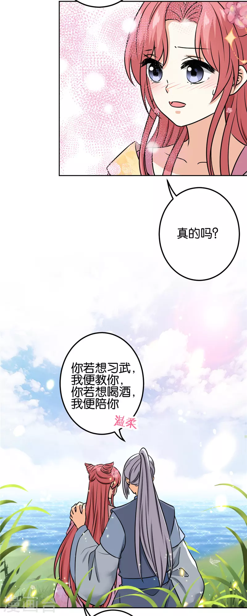 🍘王爷你好贱 第752话 第5页