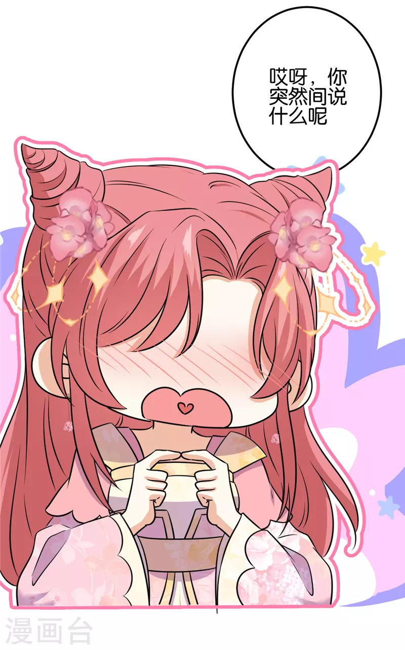 🍘王爷你好贱 第752话 第7页
