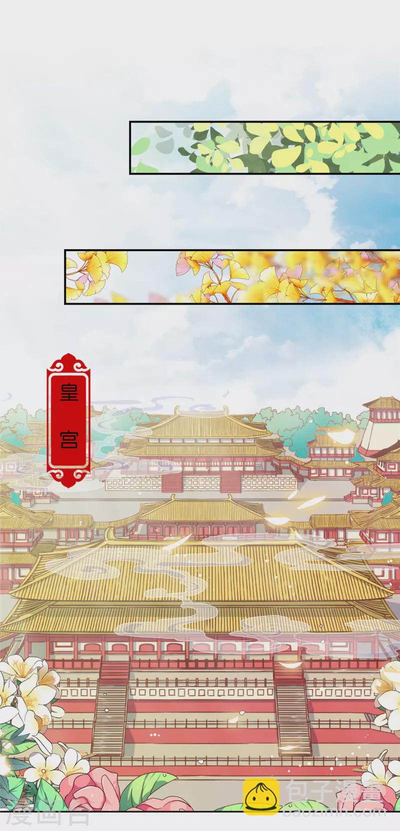 🍘王爷你好贱 第754话 第11页
