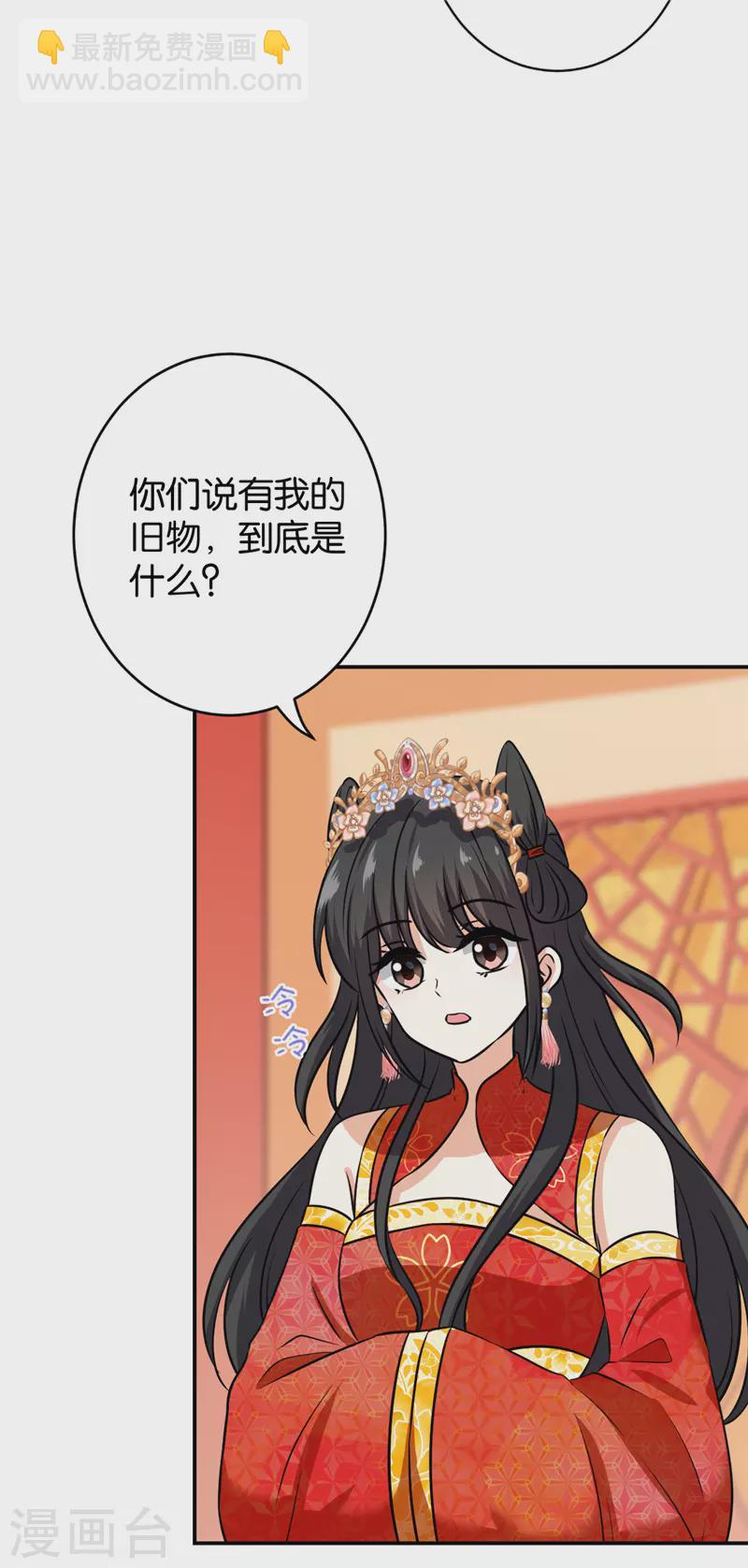 🍘王爷你好贱 第754话 第13页
