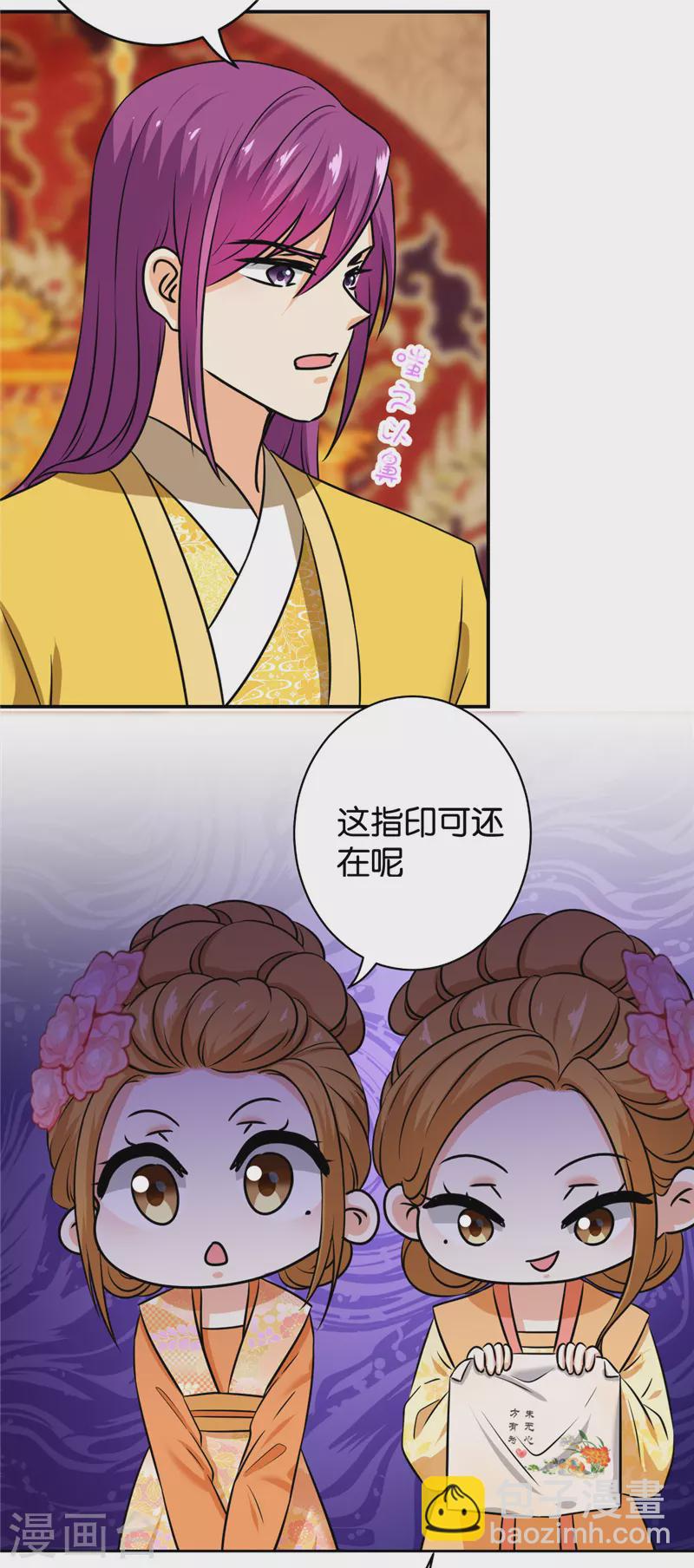 🍘王爷你好贱 第754话 第16页
