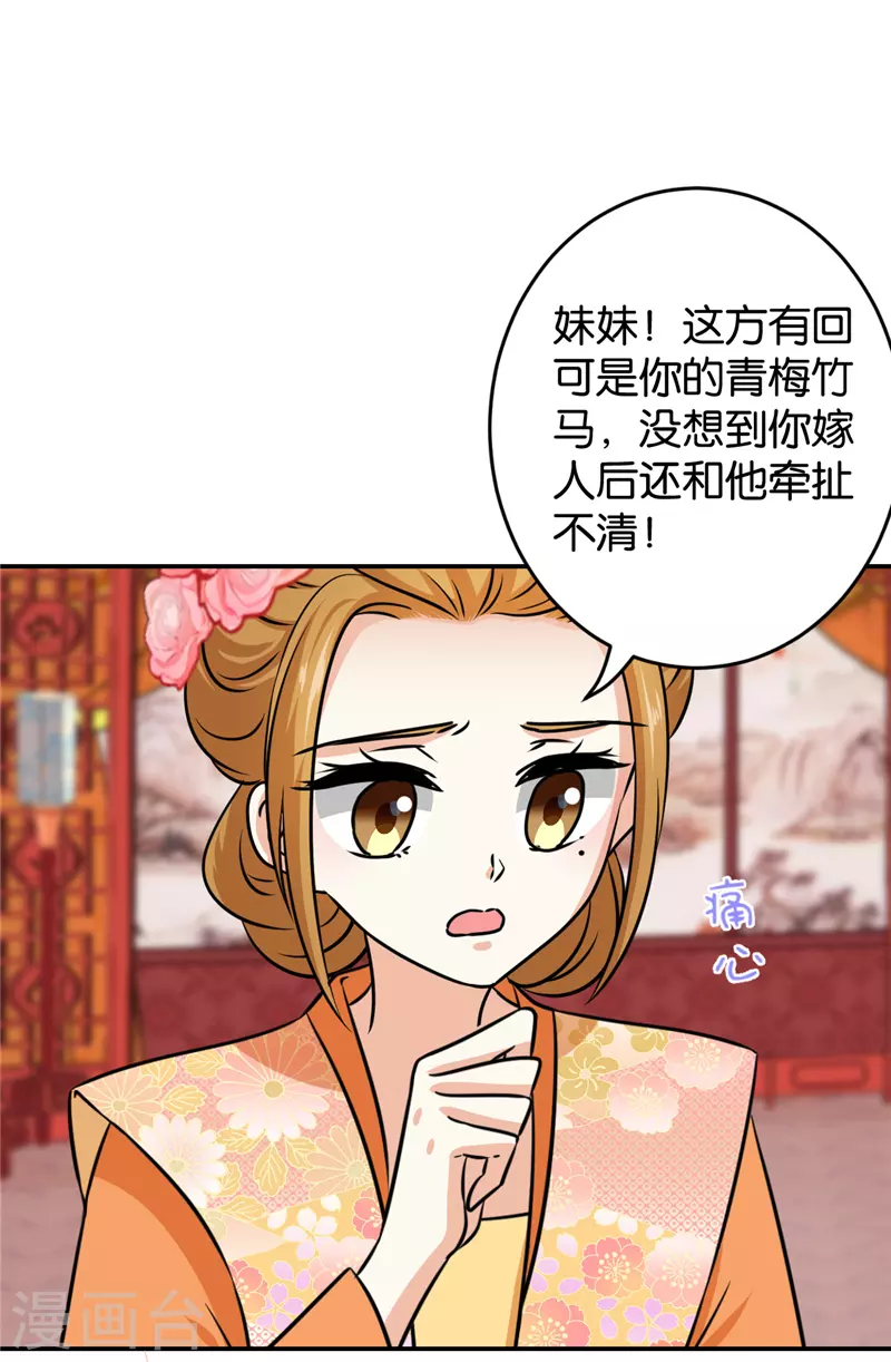 🍘王爷你好贱 第754话 第18页