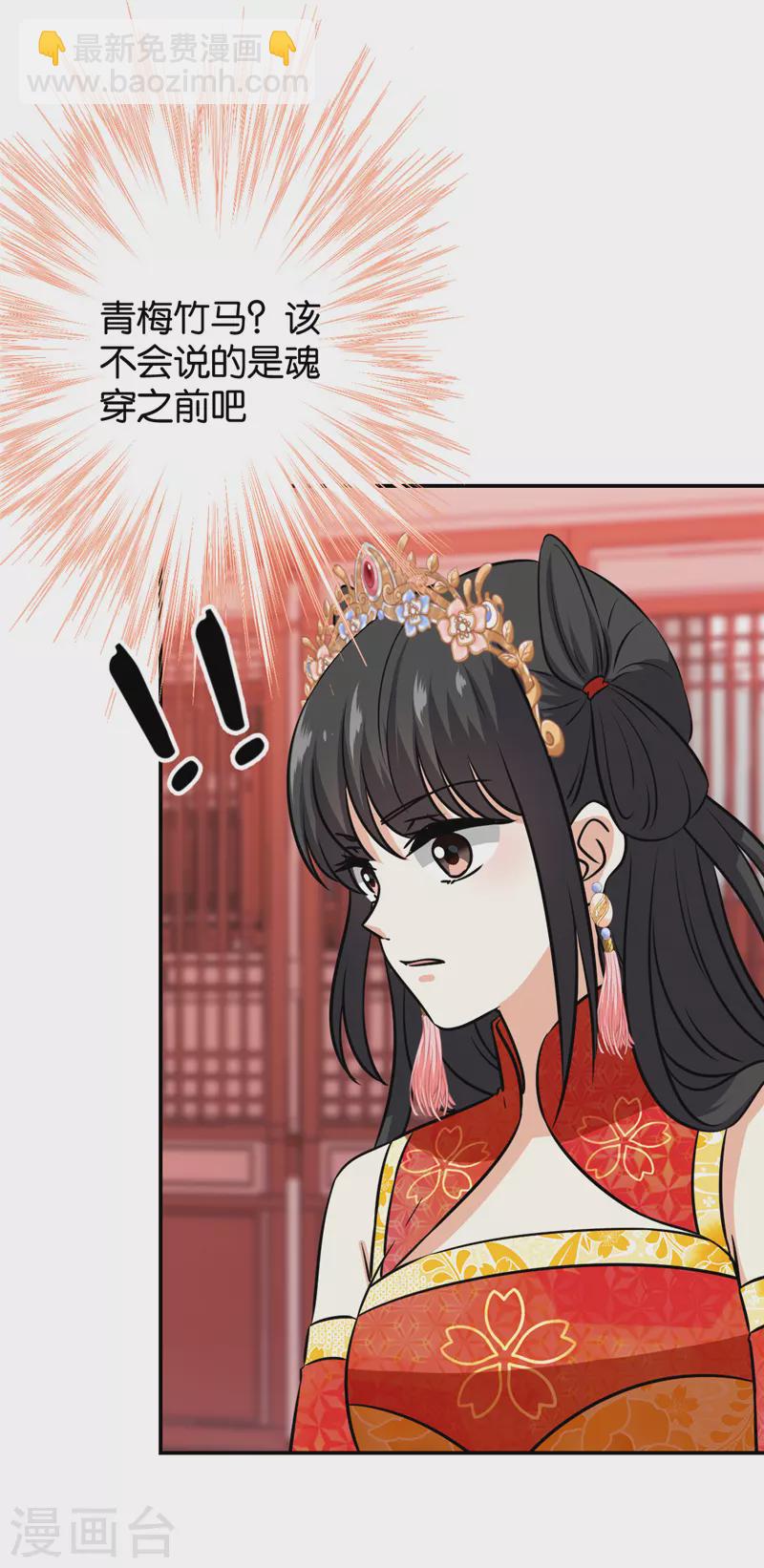 🍘王爷你好贱 第754话 第19页
