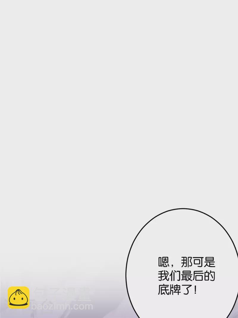 🍘王爷你好贱 第754话 第9页