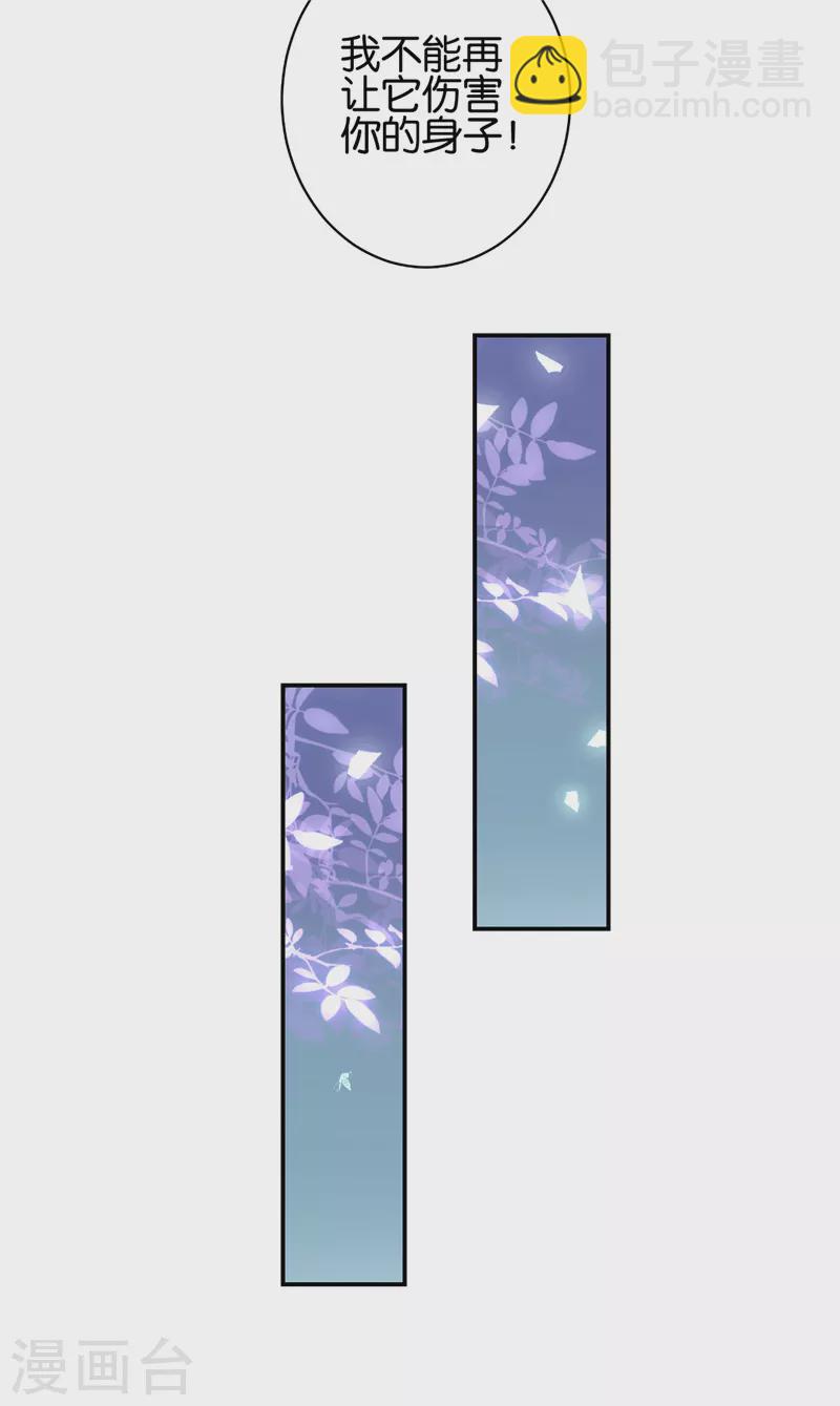 🍘王爷你好贱 第756话 第11页