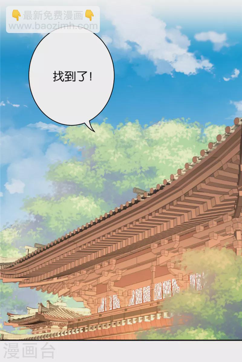 🍘王爷你好贱 第756话 第12页