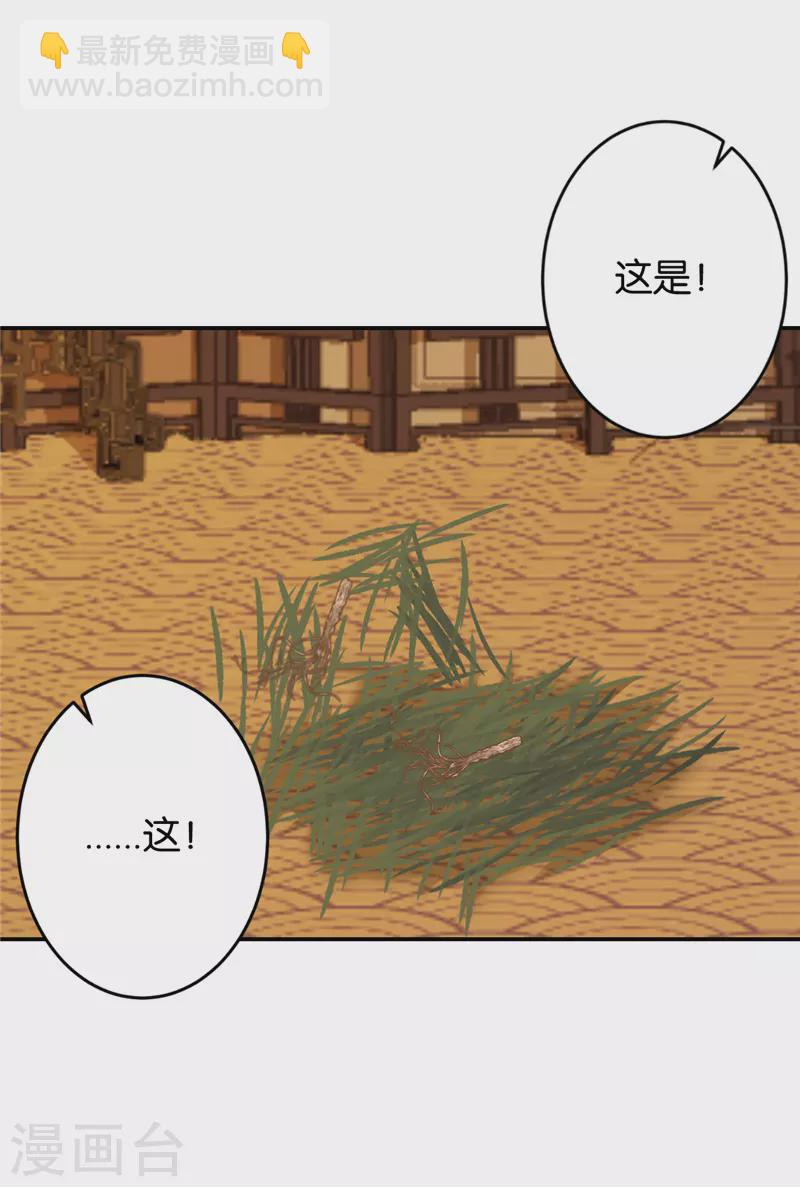 🍘王爷你好贱 第756话 第15页