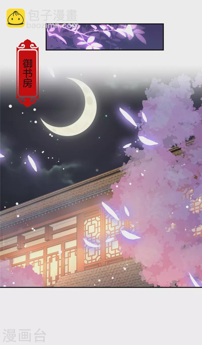 🍘王爷你好贱 第756话 第27页