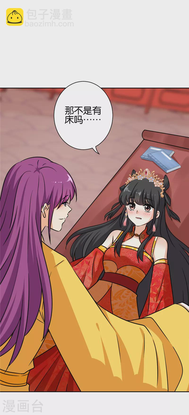🍘王爷你好贱 第756话 第28页