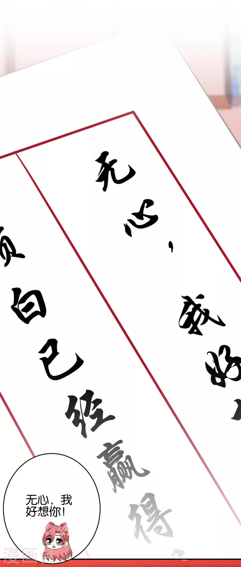 🍘王爷你好贱 第758话 第15页
