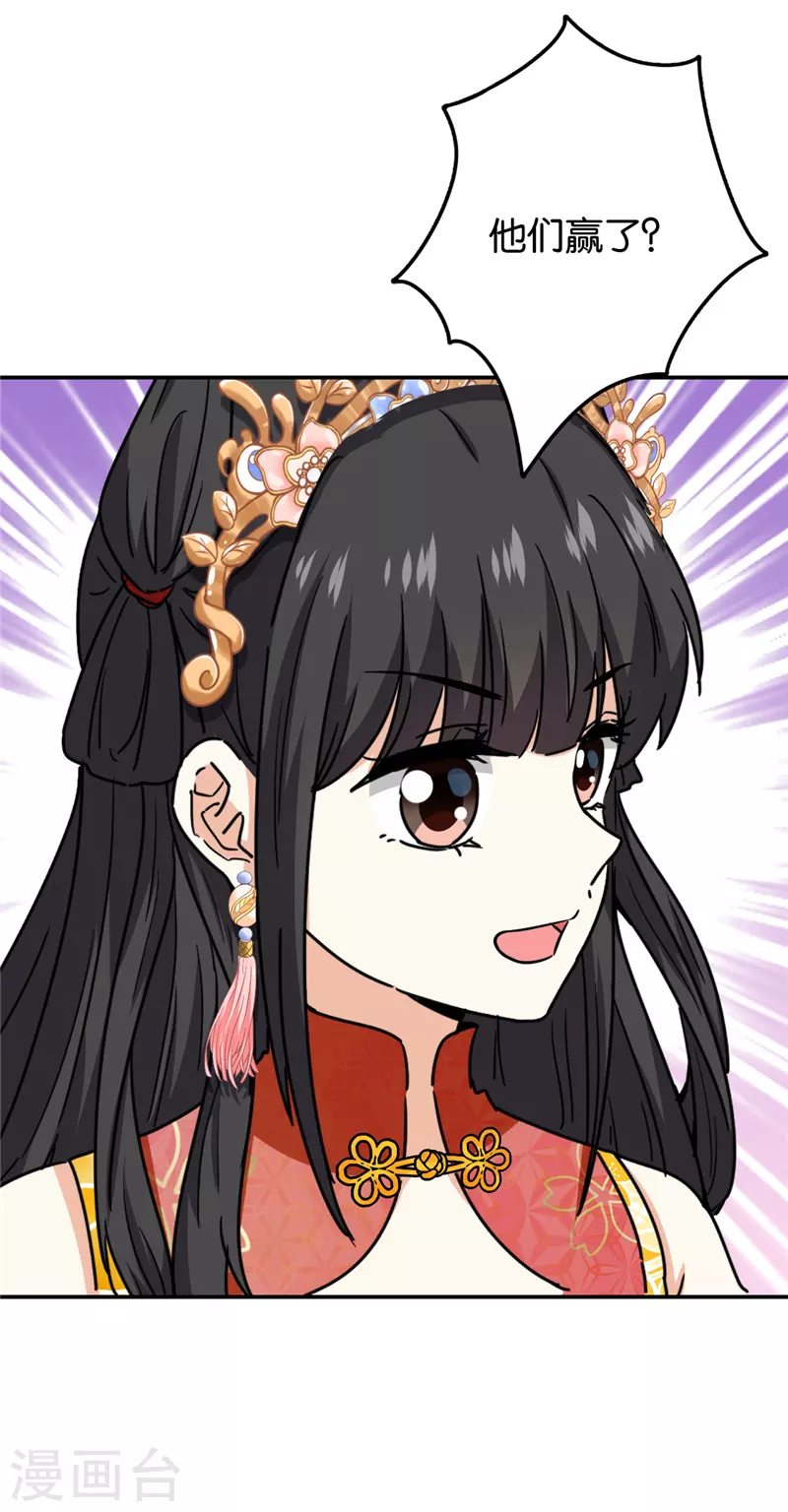 🍘王爷你好贱 第758话 第19页