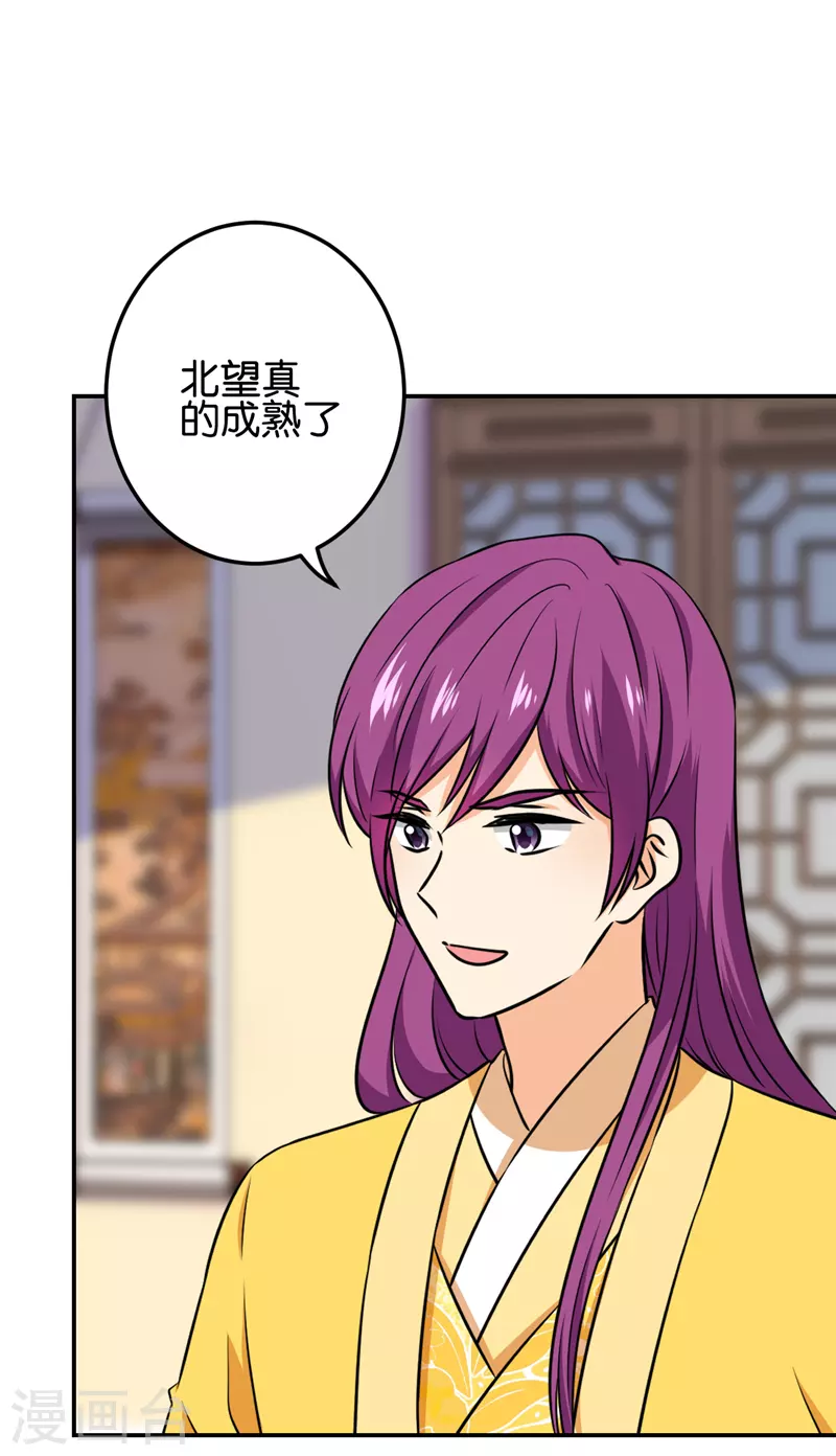 🍘王爷你好贱 第758话 第22页
