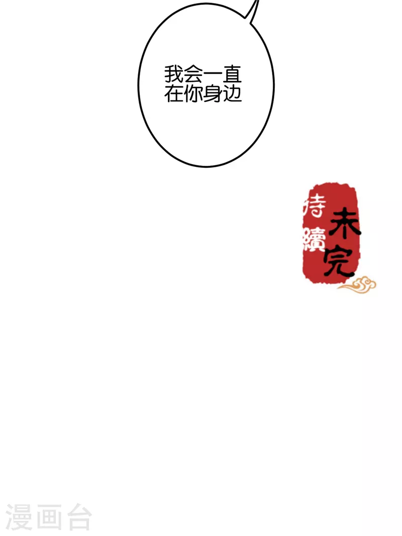 🍘王爷你好贱 第758话 第28页