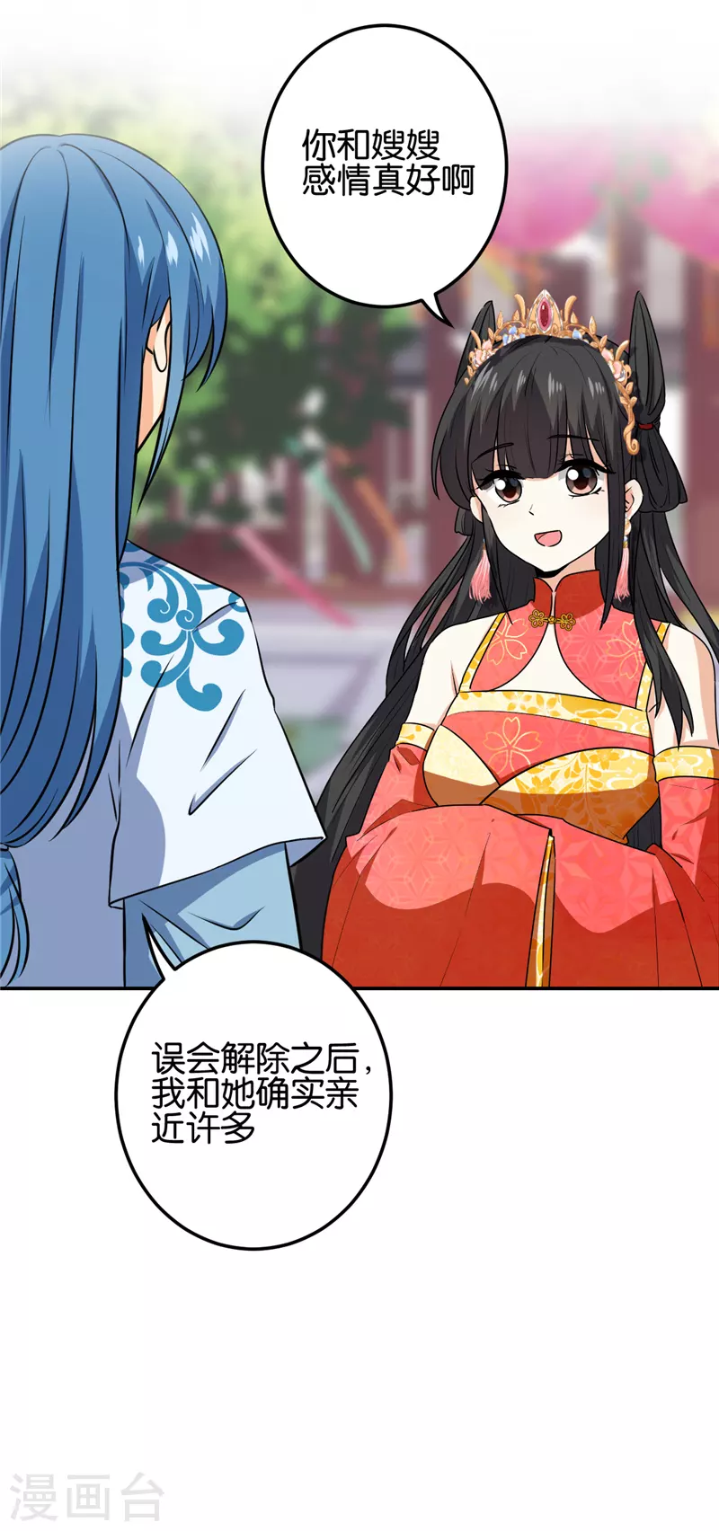 🍘王爷你好贱 第758话 第4页