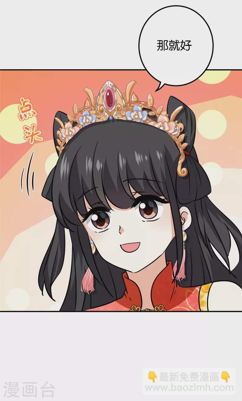 🍘王爷你好贱 第758话 第5页