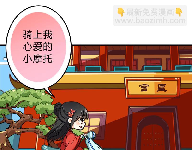 🍘王爷你好贱 番外-外卖员朱小妹（上） 第16页