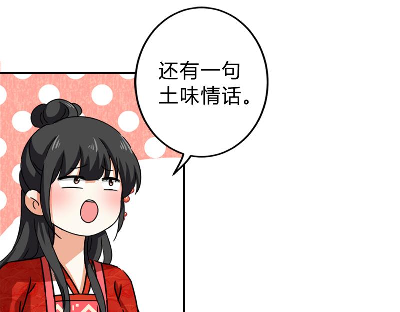 🍘王爷你好贱 番外-外卖员朱小妹（上） 第19页
