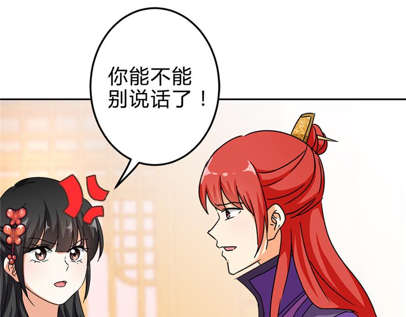 🍘王爷你好贱 番外-外卖员朱小妹（上） 第22页