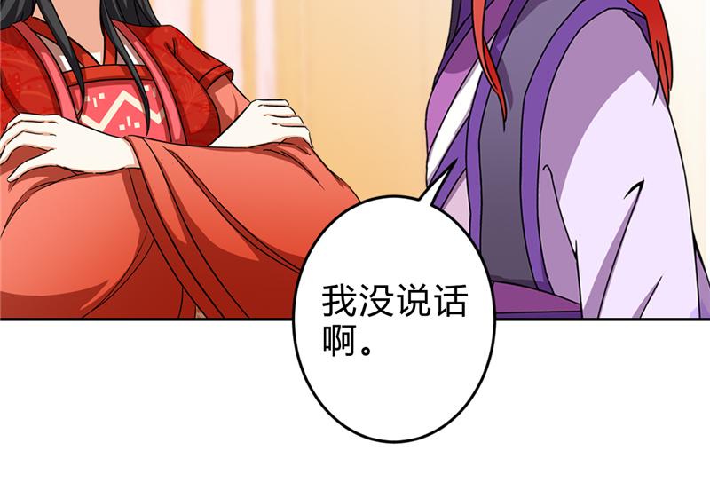 🍘王爷你好贱 番外-外卖员朱小妹（上） 第23页